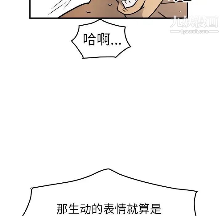 经纪人第66话