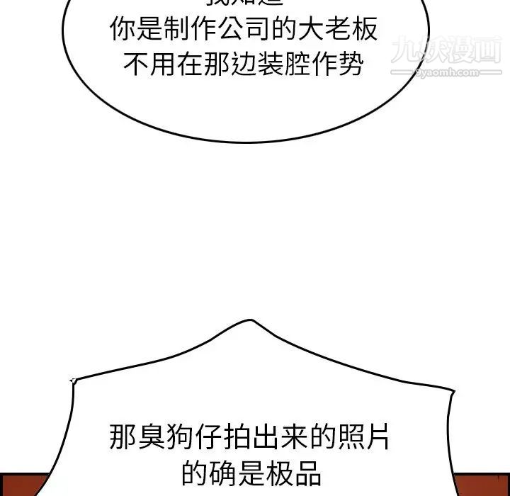 经纪人第66话
