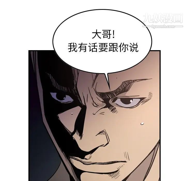 经纪人第66话