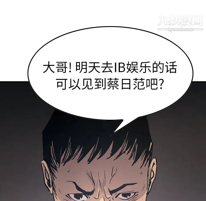 经纪人第66话