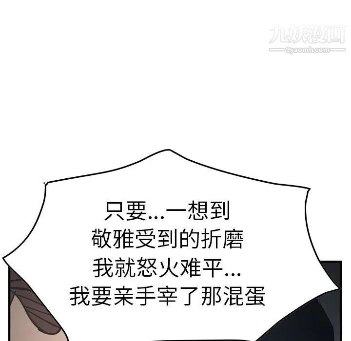 经纪人第66话