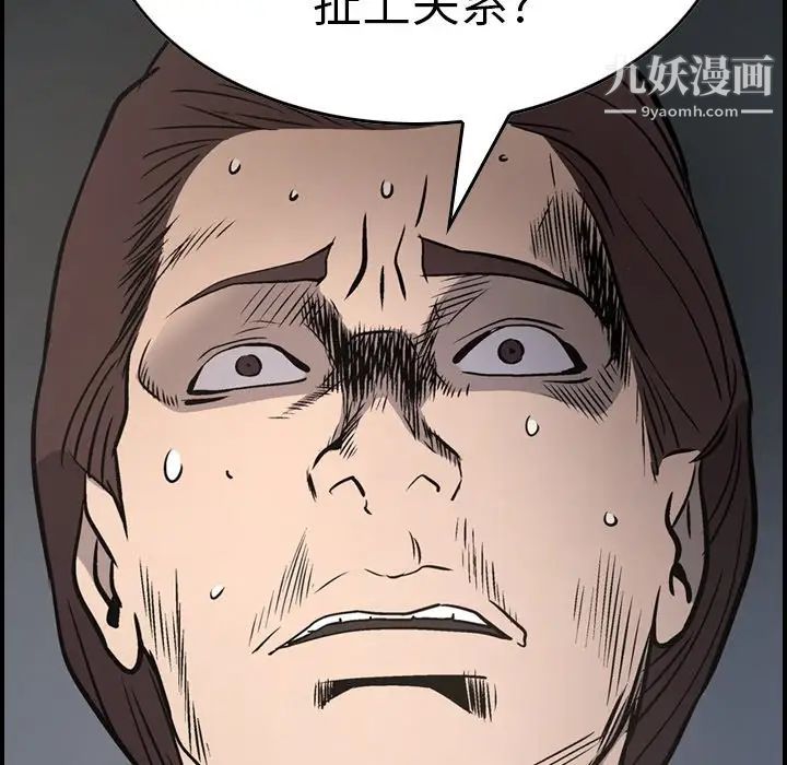 经纪人第66话