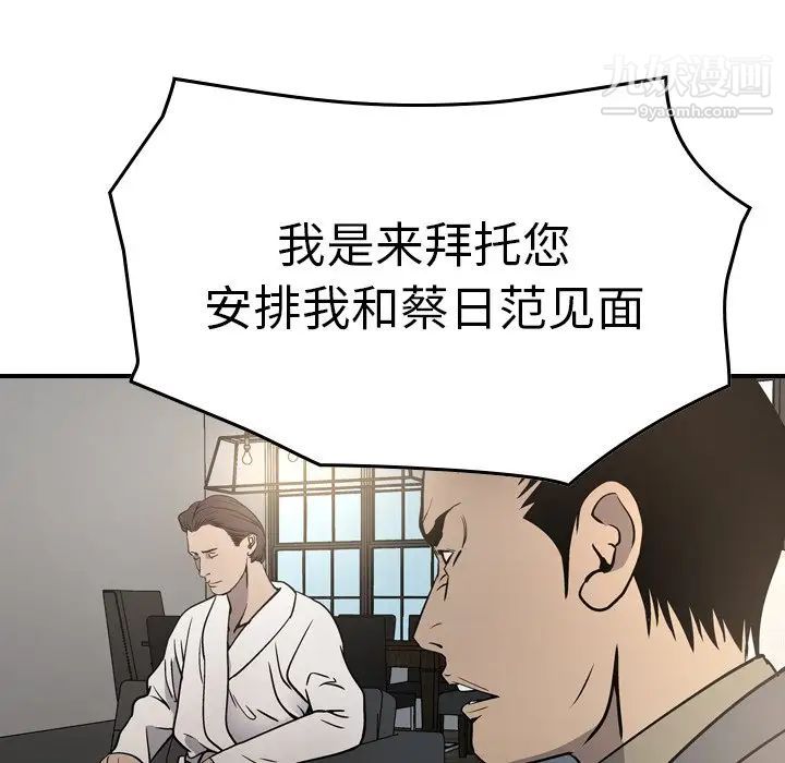 经纪人第66话