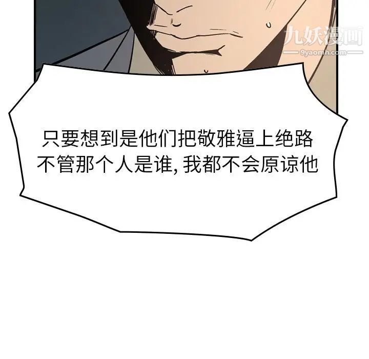 经纪人第66话