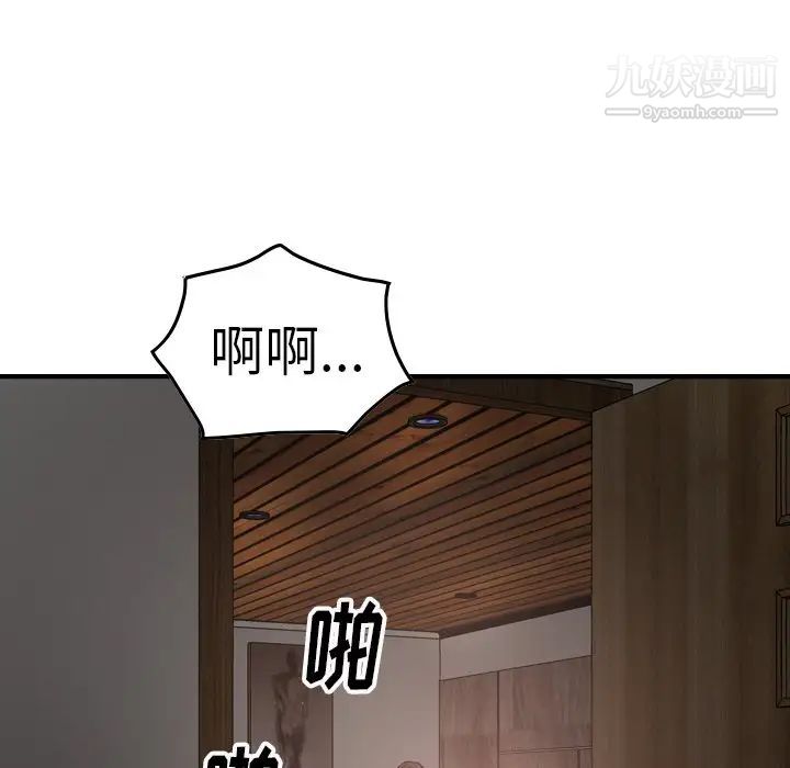 经纪人第66话