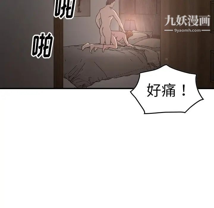 经纪人第66话
