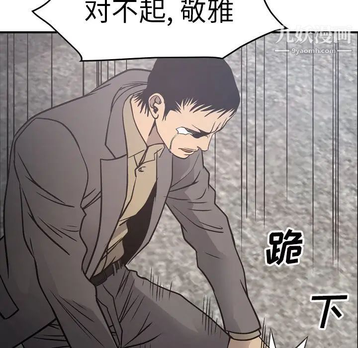 经纪人第66话