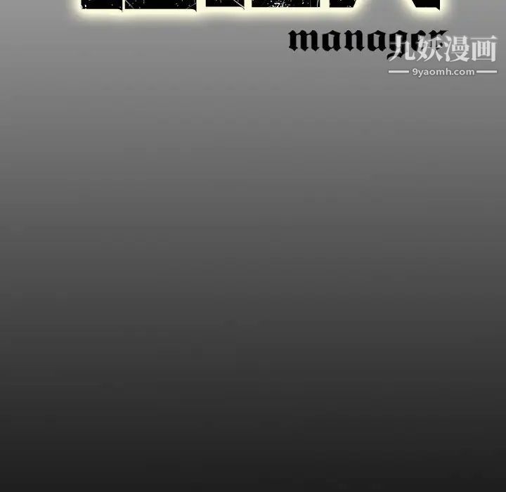 经纪人第66话