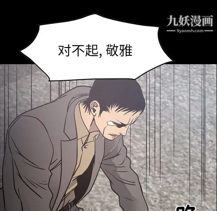 经纪人第67话