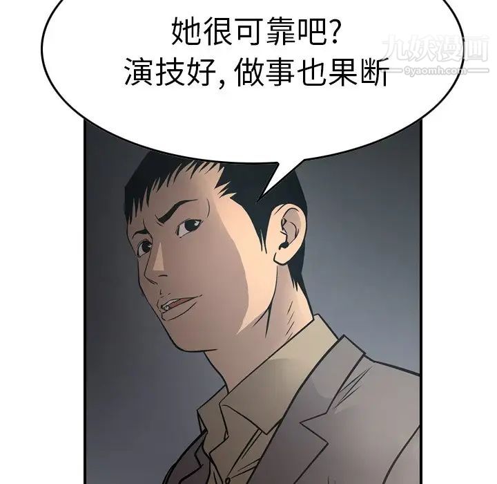 经纪人第67话