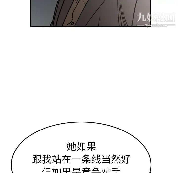 经纪人第67话