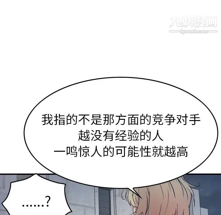 经纪人第67话
