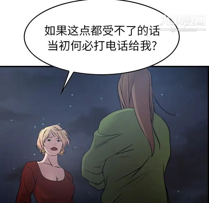 经纪人第67话
