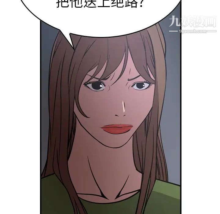 经纪人第67话