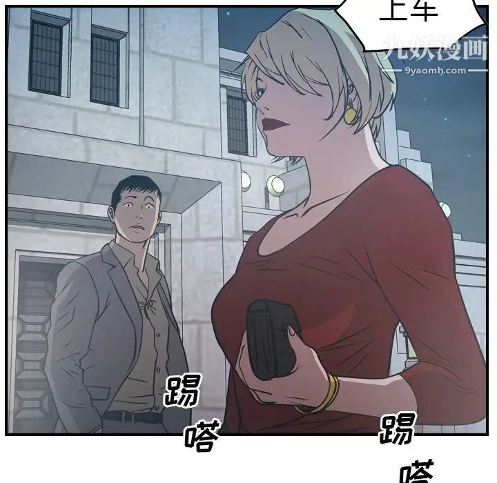 经纪人第67话