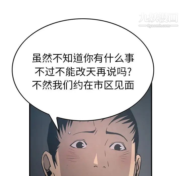 经纪人第67话