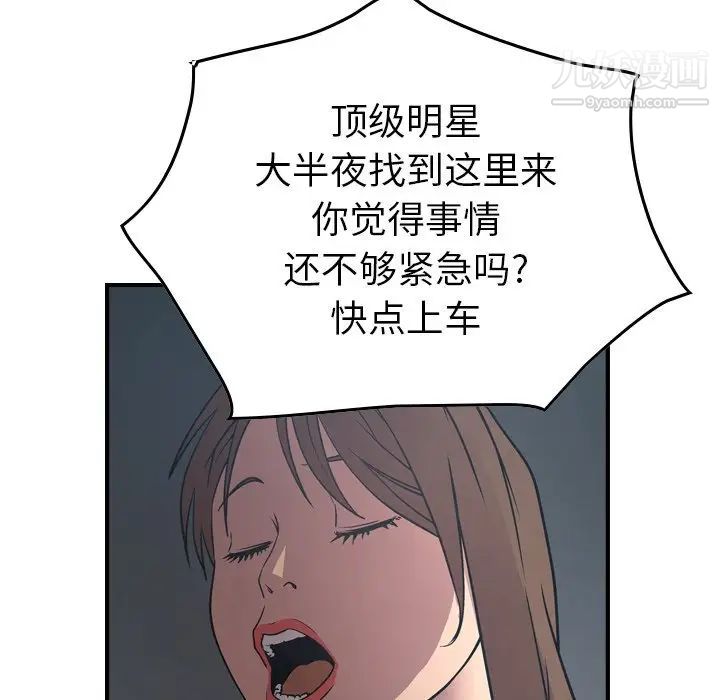 经纪人第67话