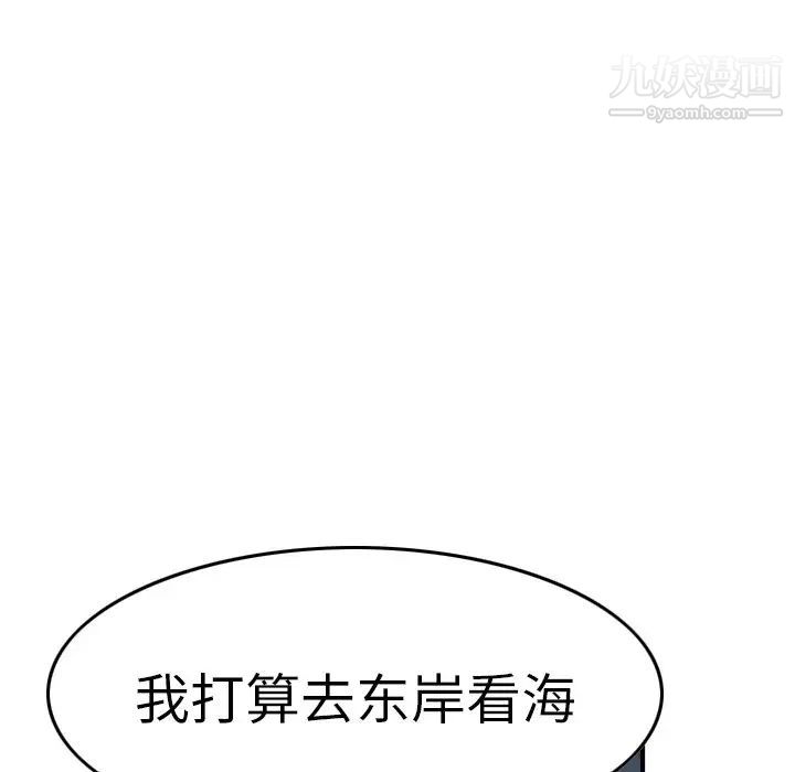 经纪人第67话
