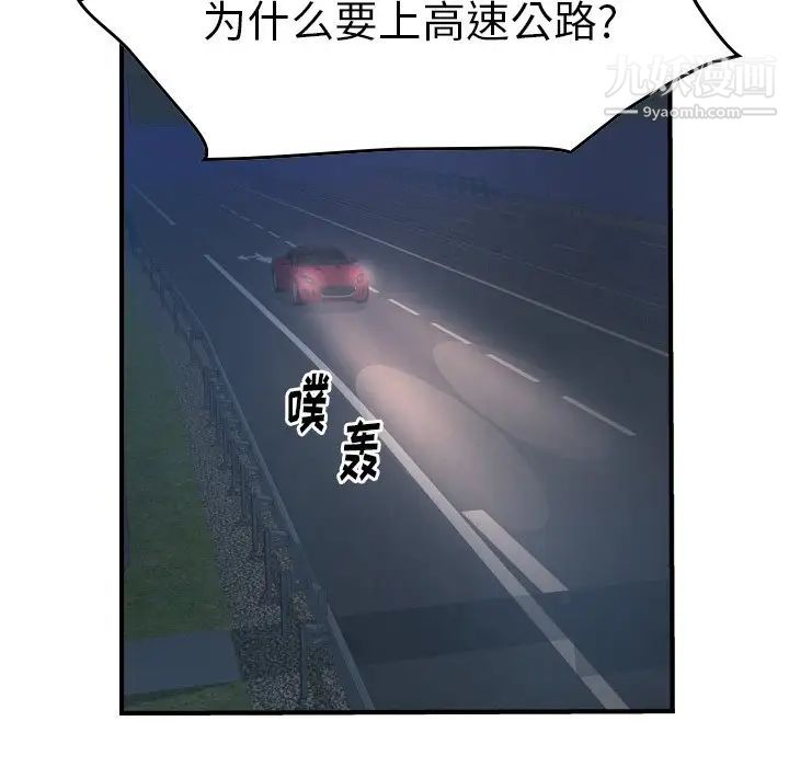 经纪人第67话