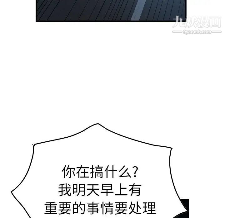 经纪人第67话