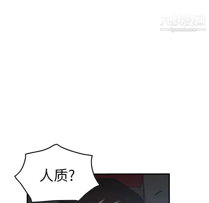 经纪人第67话