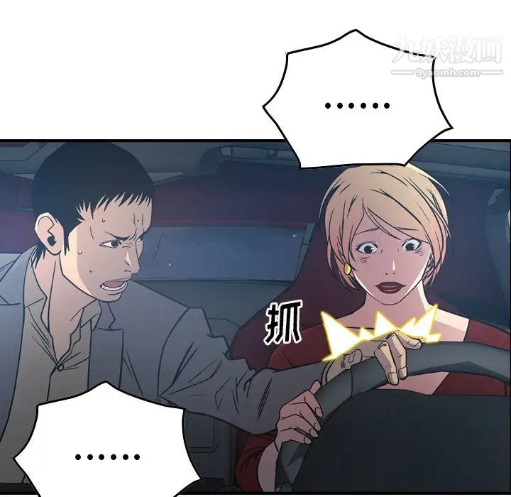 经纪人第67话