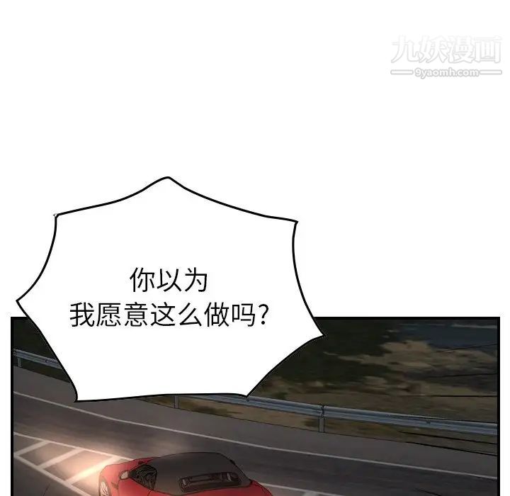 经纪人第67话