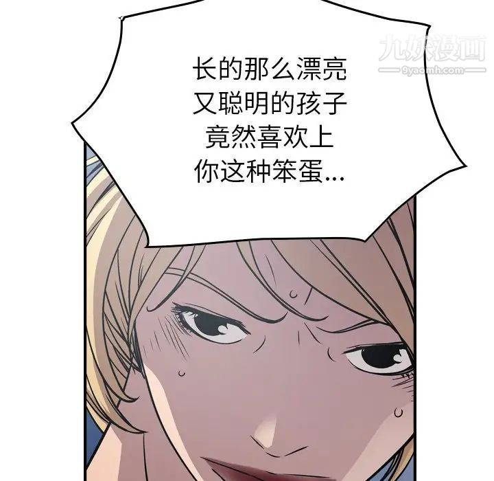 经纪人第67话