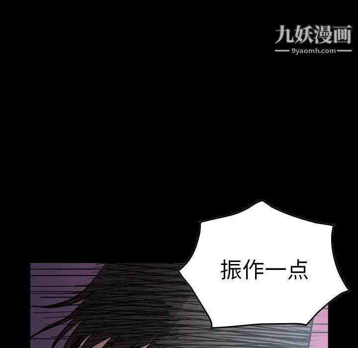 经纪人第68话