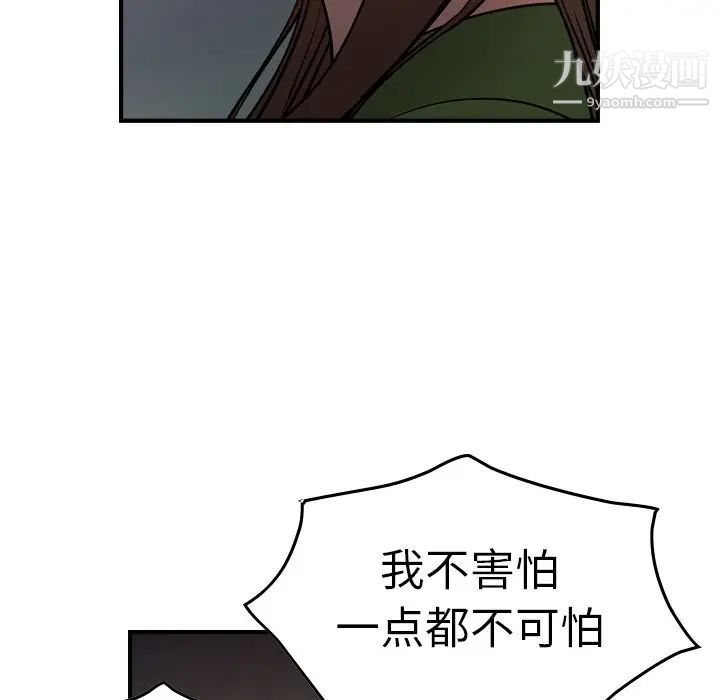 经纪人第68话