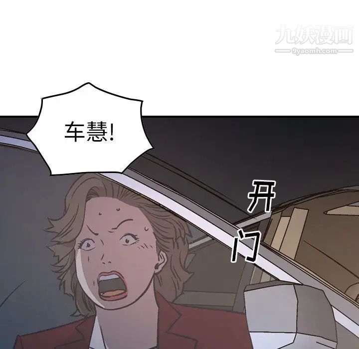 经纪人第68话