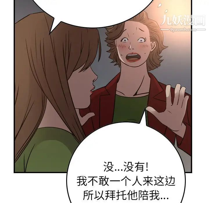 经纪人第68话