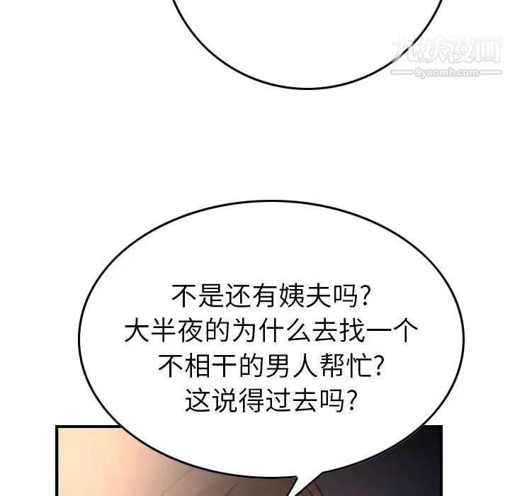 经纪人第68话