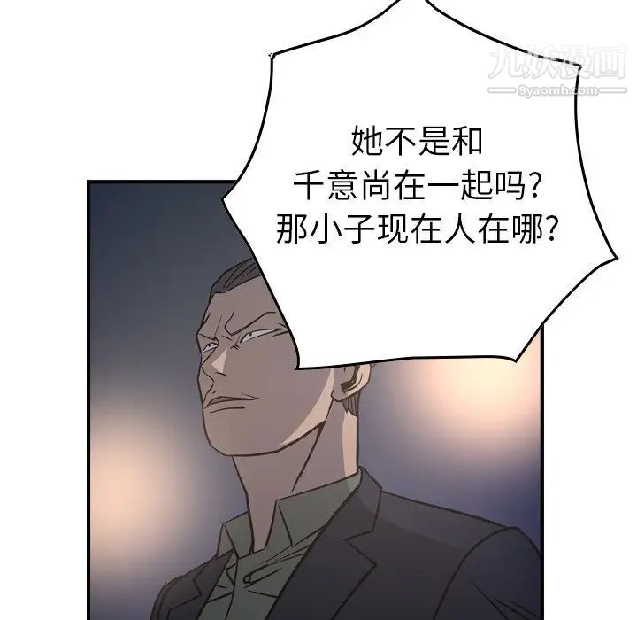 经纪人第68话