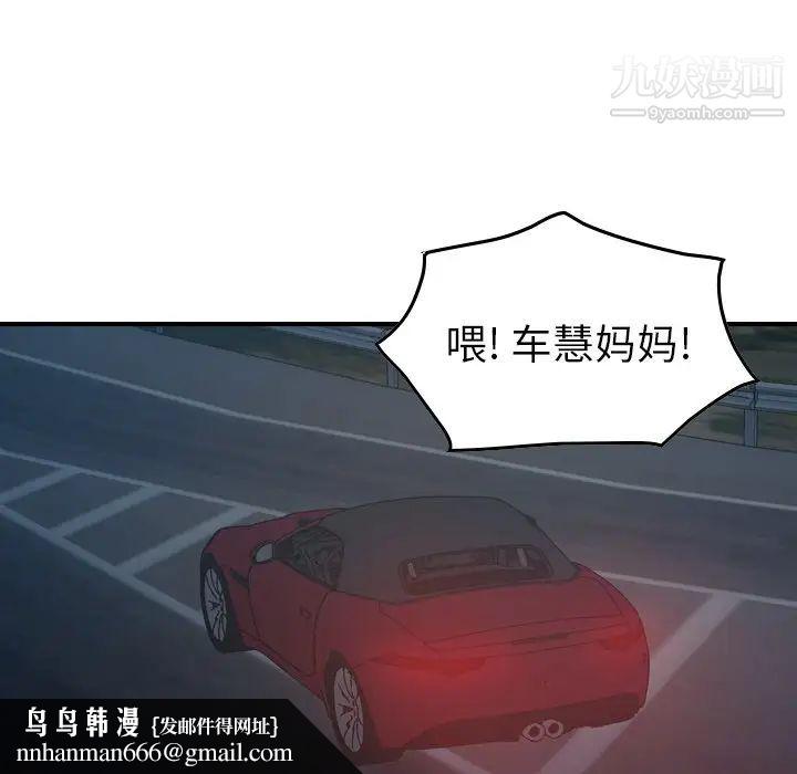 经纪人第68话