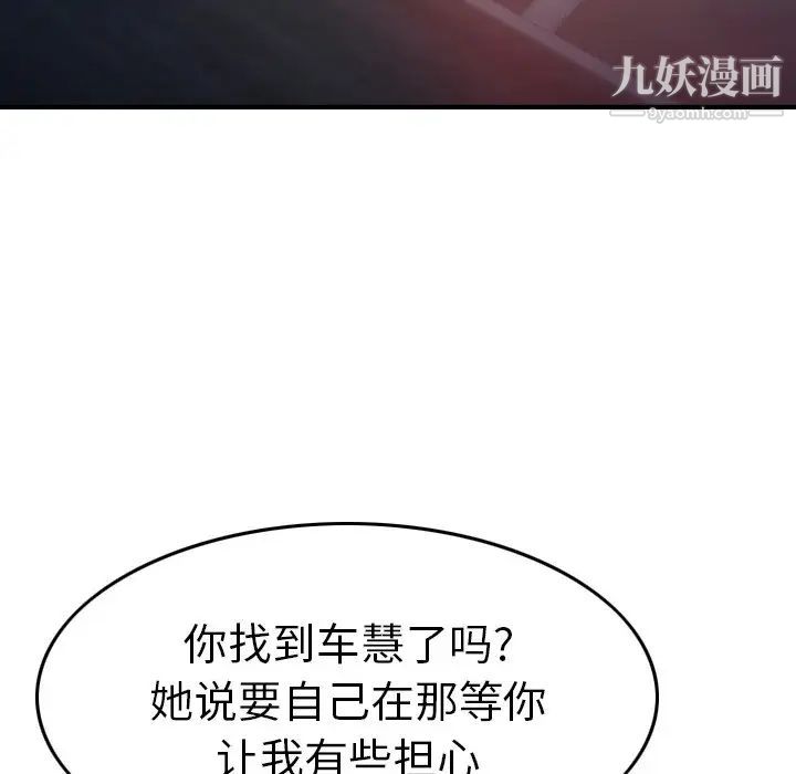 经纪人第68话