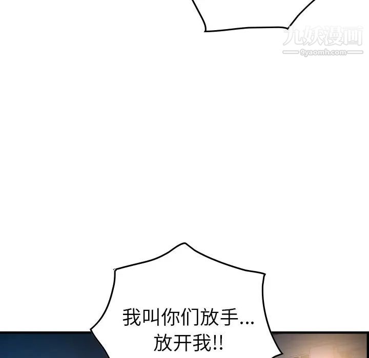 经纪人第68话