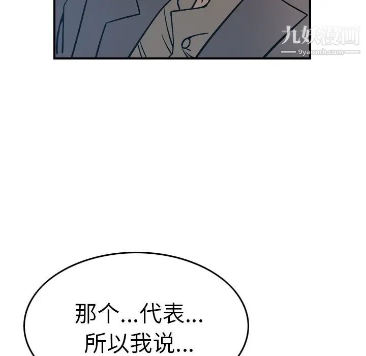 经纪人第68话