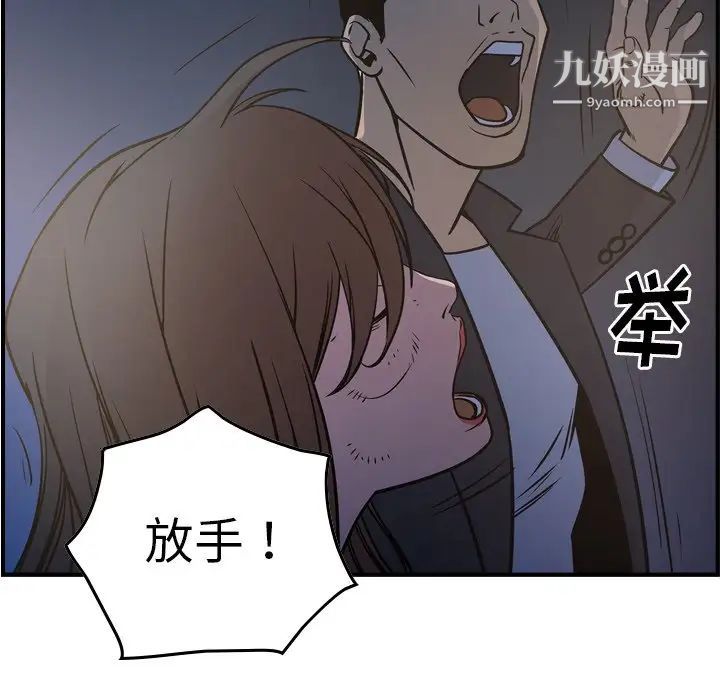 经纪人第68话