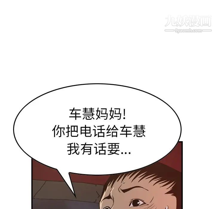 经纪人第68话