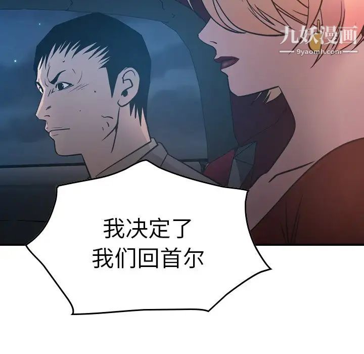 经纪人第68话