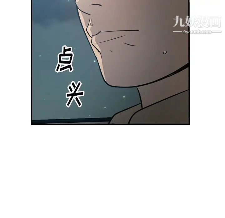经纪人第68话