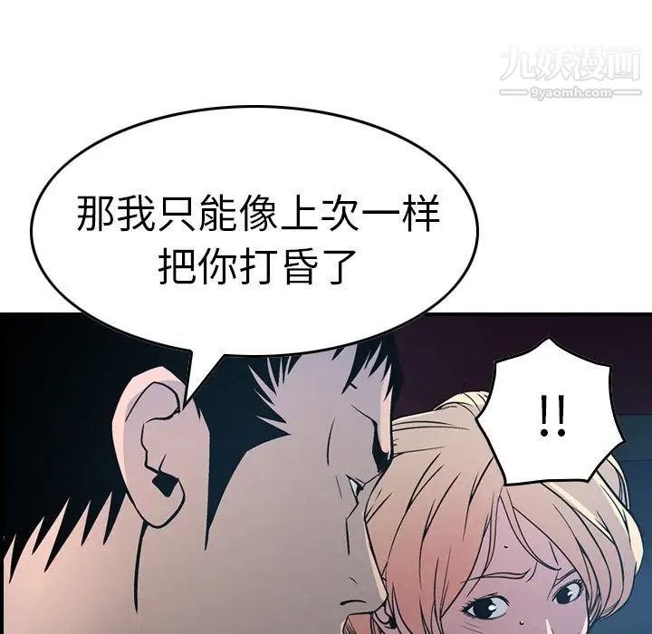 经纪人第68话