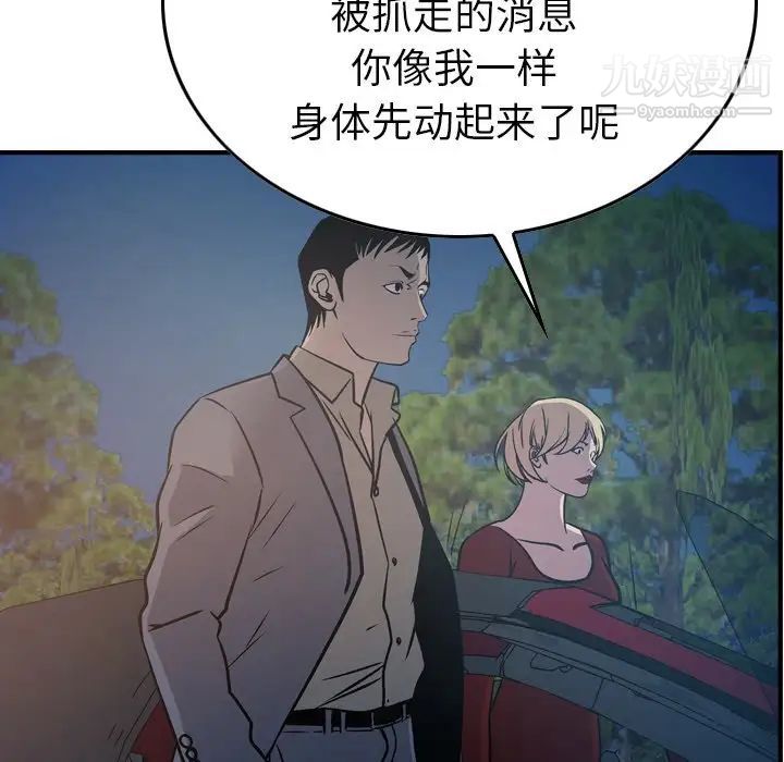 经纪人第68话