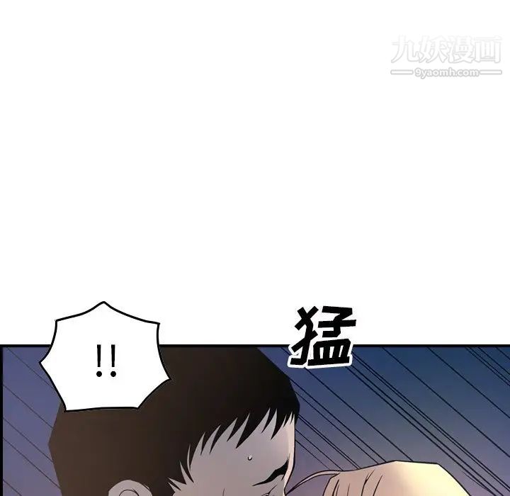 经纪人第68话