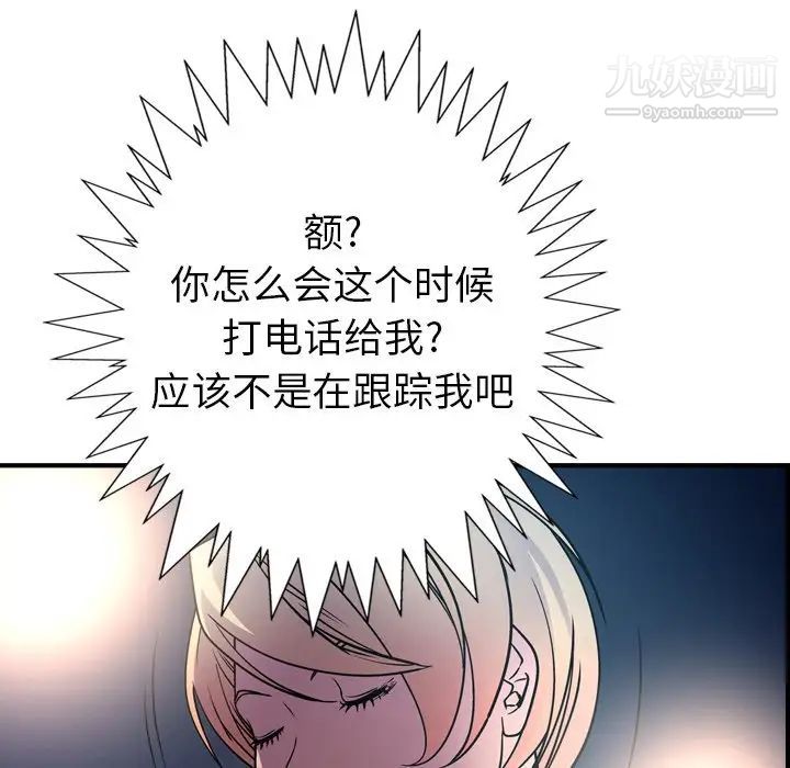 经纪人第69话