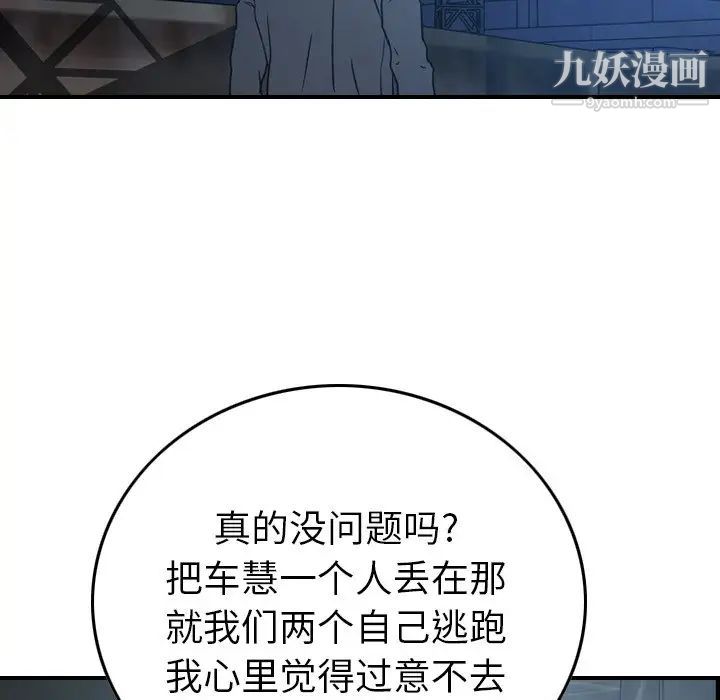 经纪人第69话