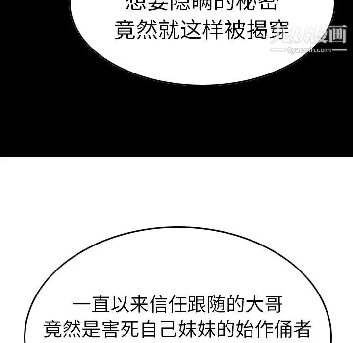 经纪人第69话
