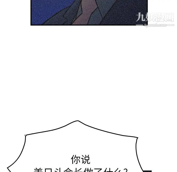 经纪人第69话