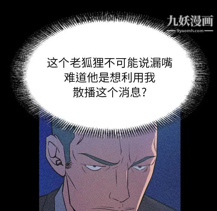 经纪人第69话